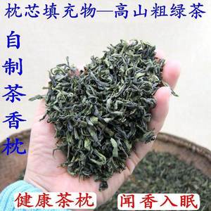 装枕头茶叶 散装茶叶梗粗老茶叶500g 枕芯填充物绿茶保健枕