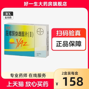 避孕药女用优思悦屈螺酮炔雌醇片(ii) 28片/盒进口药21天短效避孕药