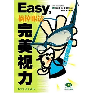 正版九成新图书|Easy 摘掉眼镜完美视力汤姆斯·R·奎肯布什，季