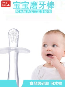 babycare宝宝磨牙棒玩具婴儿童牙胶防吃手咬咬胶食用硅胶透明磨牙