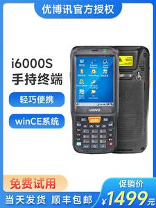 UROVO优博讯i6000S数据采集器WINCE手持终端PDA盘点机药监局条码