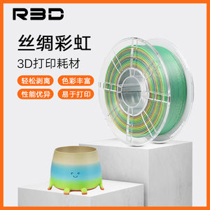 R3D爱三迪外贸品质适用拓竹PLA-Rainbow彩虹色多色ins打印PLA彩虹色PLA耗材打印机整齐排线打印机FDM定制渐变