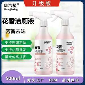 Kang Jie Xing Ma Bucket Flower Fragrance Toilet Cleansing Li
