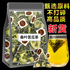 苦瓜桑叶茶官方旗舰店霜打桑叶苦瓜干片新鲜泡水喝的东西养生茶包