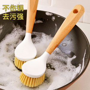 榉木锅刷家用厨房刷锅洗碗神器不粘锅长柄刷碗清洁除垢油污软毛刷