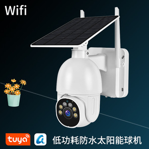 太阳能摄像头户外WIFI球机涂鸦智能1080P高清360无线监控摄像机