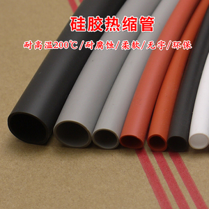硅胶热缩管黑色 硅橡胶热缩管数据线保护套充电线修复Φ0.8~40mm