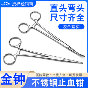 上海金钟医用止血钳不锈钢拔毛钳拔罐钳镊子夹手术钳血管钳直弯头