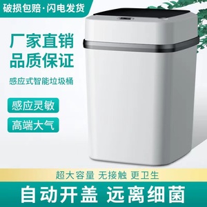 EKO智能垃圾桶家用带盖感应式厕所客厅卫生间创意全自动电动开盖