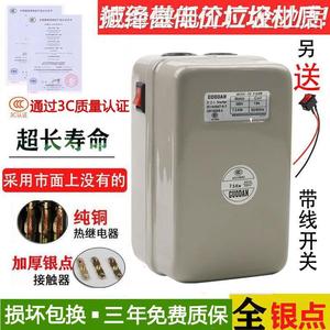 *三相380V7.5kw空压机力启动器气泵起动开关电机缺相过载保护器磁