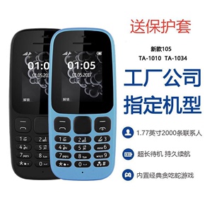 Nokia/诺基亚 新106双卡无摄像头工厂老年人学生新105TA1010手机