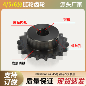 6分5分4分工业链轮成品孔配08B10A12A链条14/16/20齿428链条齿轮