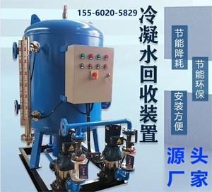 自吸闭式冷凝水回收装置回收器锅炉蒸汽机械电动气动凝结水回收泵