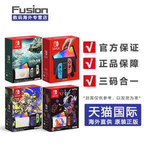 香港直邮Nintendo任天堂新款便捷式游戏机Switch oled主机