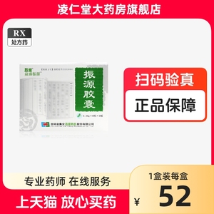 25g*24粒 宁心安神生津止渴ii2二型糖尿病冠心病心绞痛非振源胶囊32