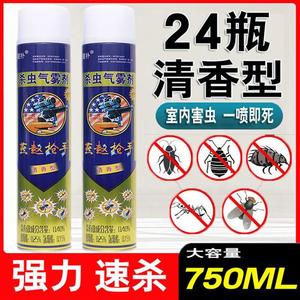 厂家直销杀虫剂气雾剂750ml蚊虫喷雾剂家用灭蟑螂蚊子苍蝇药