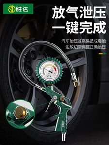 德国进口博世胎压表气压表高精度带充气头汽车轮胎测压监测器加气