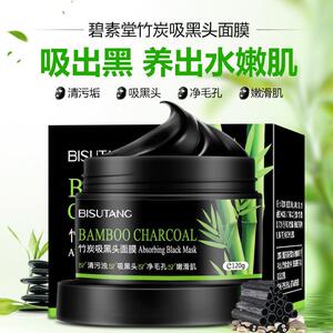 碧素堂竹炭去黑头面膜清洁毛孔粉刺吸黑头鼻贴撕拉面膜膏深层清洁