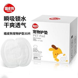 博美专用生理期护垫狗狗月经期用的卫生巾姨妈巾尿片母狗小型犬