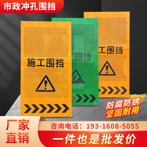 市政道路施工围挡百叶冲孔围挡工地可移动安全警示隔离护栏冲孔板