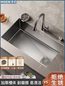 摩恩官方正品枪灰色纳米水槽大单槽厨房304不锈钢洗菜盆洗杯器洗