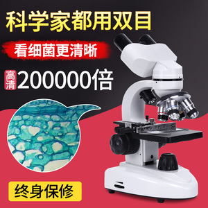 专业显微镜双目200000倍高清看螨虫精子卵子养殖水产鱼病检测实验