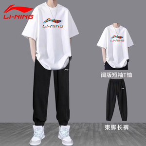 李宁运动套装男2024夏季新款短袖长裤两件套青少年休闲潮流运动服
