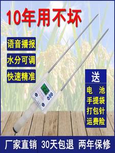 粮食水分测试仪小麦玉米大豆油菜籽棉花双针干湿度测量测定检测器