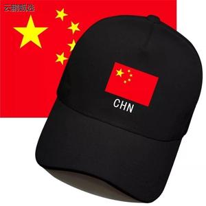 国旗帽子男中国China 骑行女冬季可定制款宽檐鸭舌帽爱国团队棒球