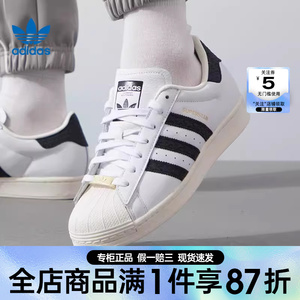 adidas阿迪达斯三叶草夏季男女鞋贝壳头运动鞋板鞋IF3637