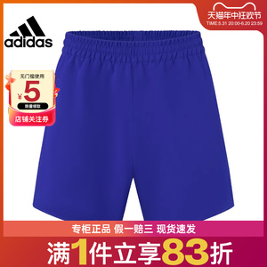 adidas阿迪达斯男子篮球运动训练休闲五分裤短裤IW1626
