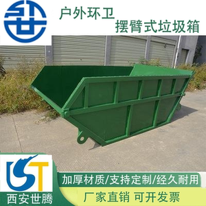 摆臂式垃圾箱大型户外可移动34方车载环卫工业小区物业铁皮转运箱