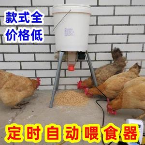 养鸡自动定时投料机投喂器喂食器全饲料养鸽子电动太阳能喂鱼神器
