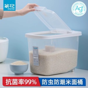 茶花抗菌米桶家用翻盖塑料银离子米缸储米箱米罐面桶防虫防潮中式