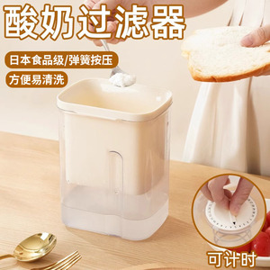 日本工艺希腊酸奶过滤器小型冷萃自制酸奶碗乳清分离器食品级滤布