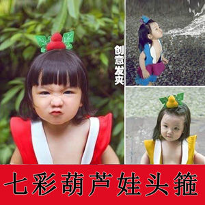 54济公的葫芦淘宝七彩葫芦娃演出道具头饰发箍真葫芦带叶子 cosplay