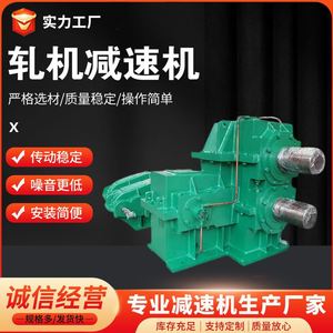江苏厂家供应大型减速机 多级传动齿轮箱 非标硬齿面轧机减速机