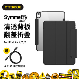 美国OtterBox炫彩几何symmetry360elite保护苹果iPad Air 6代 4/5/6代10.9英寸11寸平板电脑全包防摔保护壳套