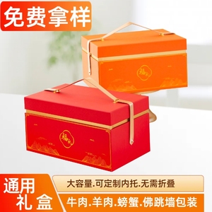 牛肉礼品盒包装佛跳墙海参鲜品食品保温2024新年春节礼盒空盒子