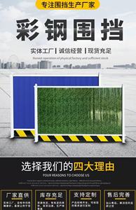 北京围挡道路工地隔离工程施工挡板钢结构装配式铁皮彩钢围挡护栏