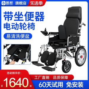 鱼跃电动轮椅带坐便器老人专用瘫痪残疾人带便盆智能全自动代步车