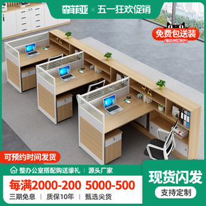 办公室桌椅组合简约现代屏风职员员工办公桌4人位办公卡座办工桌