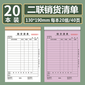 单据定制收款收据定做无碳复写三联单订制工资单联单送货单入库单订做二联单过磅报销单费用清单票据印刷销售