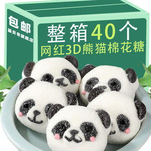 熊猫棉花糖3D糖果冰粉材料奶茶饮品蛋糕伴侣网红可爱小零食软糖