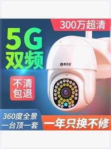 霸天安摄像头家用360度无死角室外远程连手机4G无线wifi监控器