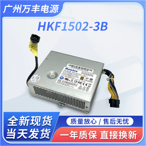 全新联想 HKF1502-3B 一体机电源 APA005 S510 S560 S590 S710