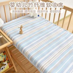 婴儿宝宝凉席新生儿童夏季竹纤维床单冰丝幼儿园床软凉午睡透气子