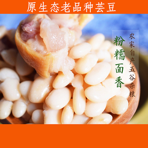 小白芸豆贵州特产农家产新鲜白豆膳食纤维粗粮五谷杂粮2斤5斤包邮