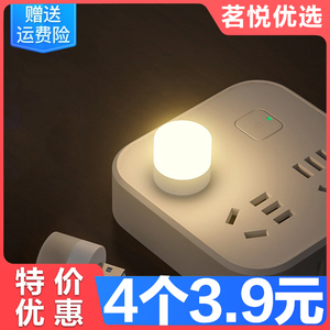 LED小夜灯USB插口迷你便携卧室床头充电宝灯键盘台灯光照明神器
