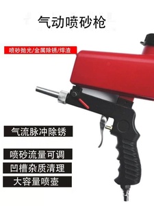 气动工具气动喷砂枪小型手持式喷砂枪可携式气动喷砂枪